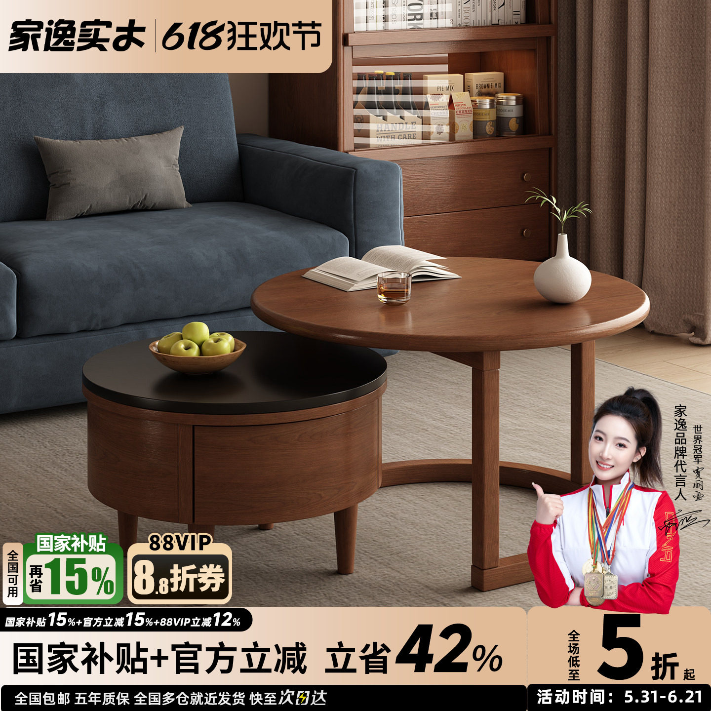 家逸实木圆形组合茶几现代简约客厅家用2026新款沙发边几岩板茶台