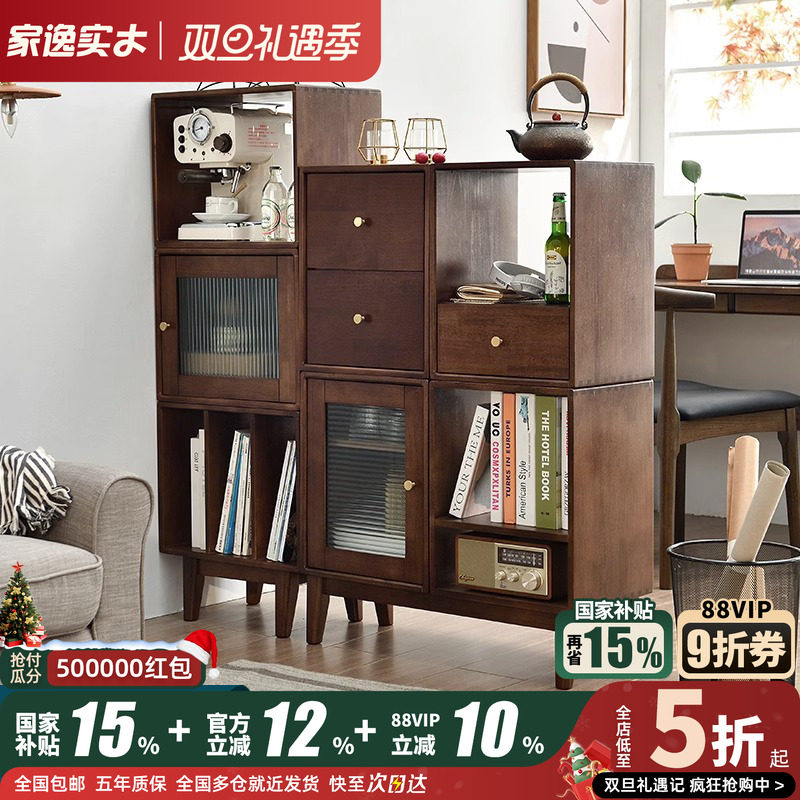 实木落地收纳客厅格子柜自由组合