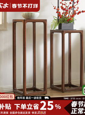 家逸花架实木置物架客厅室内中式现代简约花盆架美式高低花几落地