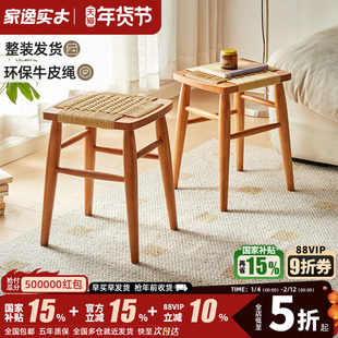 绳编换鞋凳全实木高凳餐凳梳妆凳餐厅椅子方凳子板凳樱桃木色整装