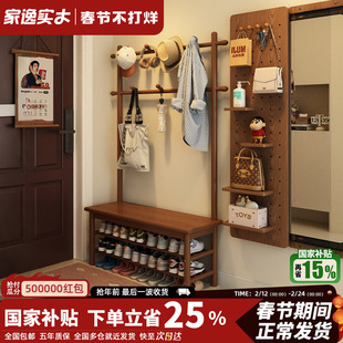 家逸实木鞋架挂衣架一体换鞋凳家用门口入户可坐鞋柜试衣间衣帽架