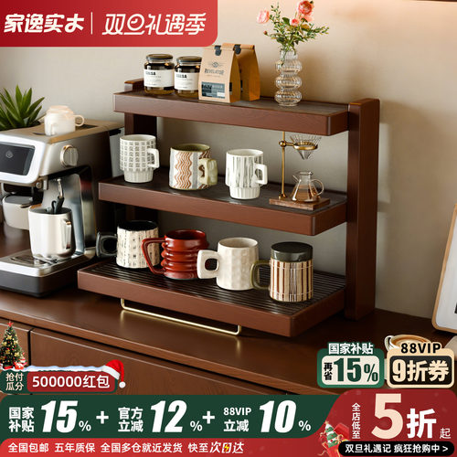 实木杯子置物架咖啡杯茶杯水杯架子咖啡角餐桌台面手办收纳展示架