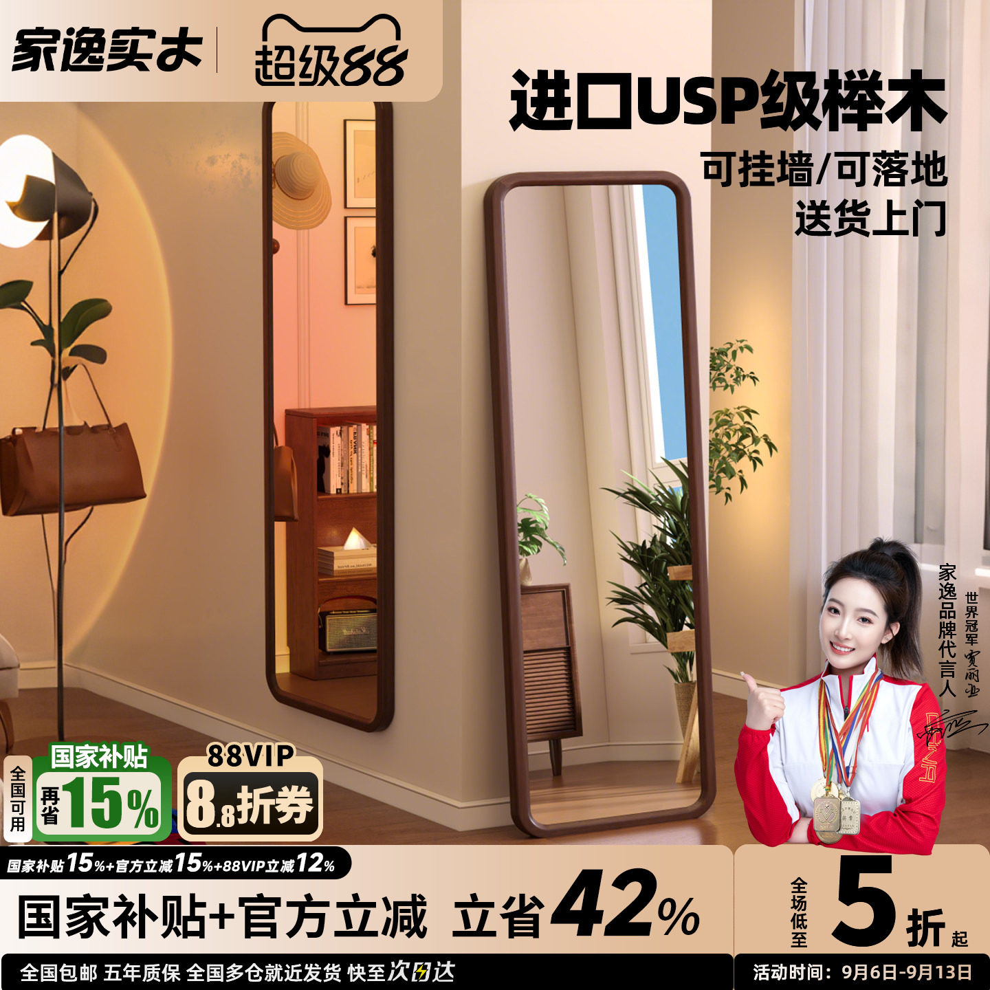 家逸穿衣镜落地镜贴墙全身镜女生卧室穿衣镜玄关挂镜实木试衣镜子