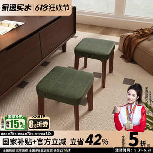 家逸实木小凳子家用矮凳软包换鞋凳沙发垫脚凳儿童板凳客厅矮坐凳