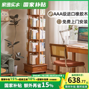全实木旋转书架360度儿童简约家用书柜客厅落地可移动靠墙置物架