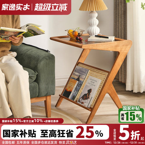 家逸实木藤编茶几休闲桌