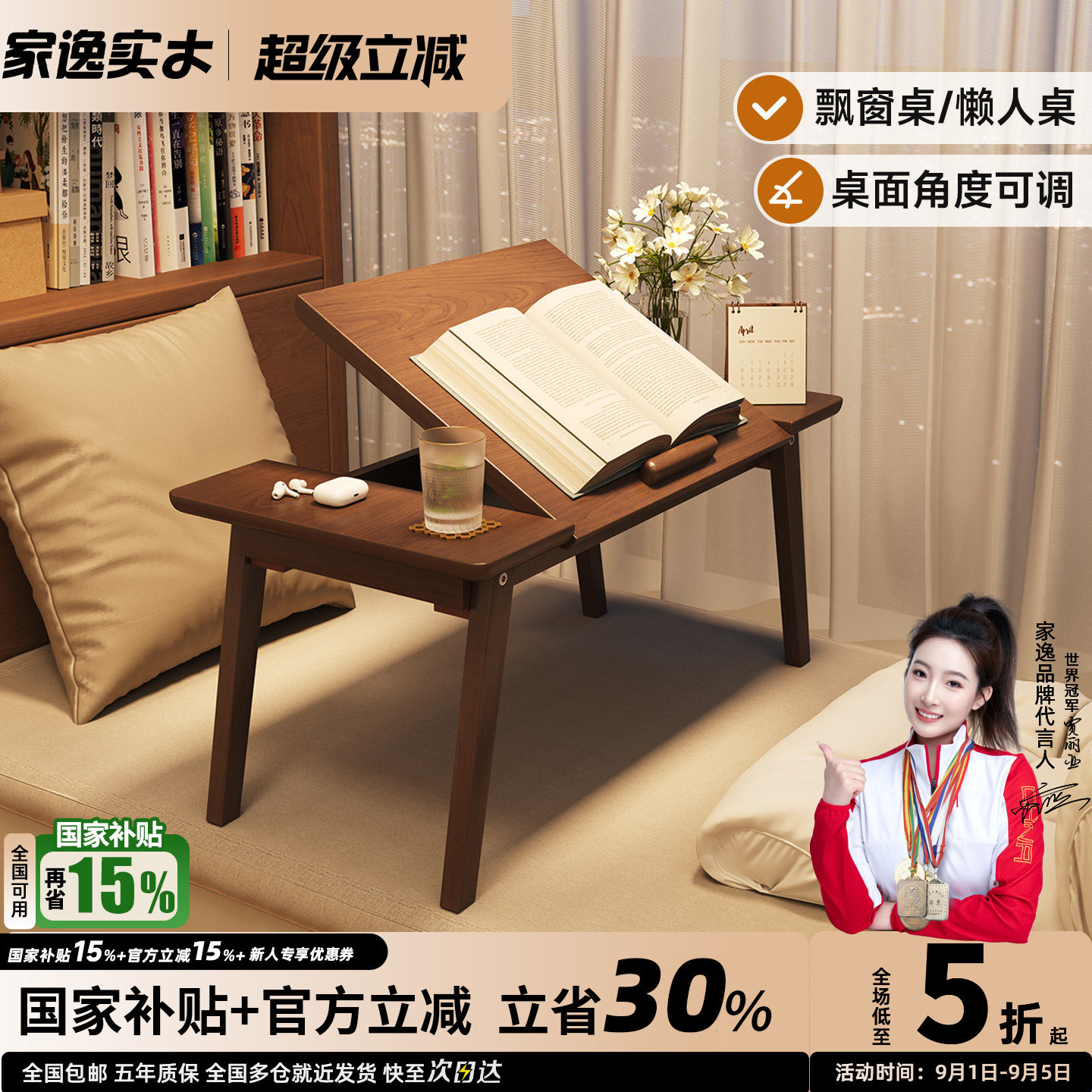 实木飘窗书桌可折叠笔记本电脑桌图片
