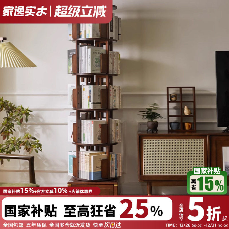 全实木落地多层旋转书架