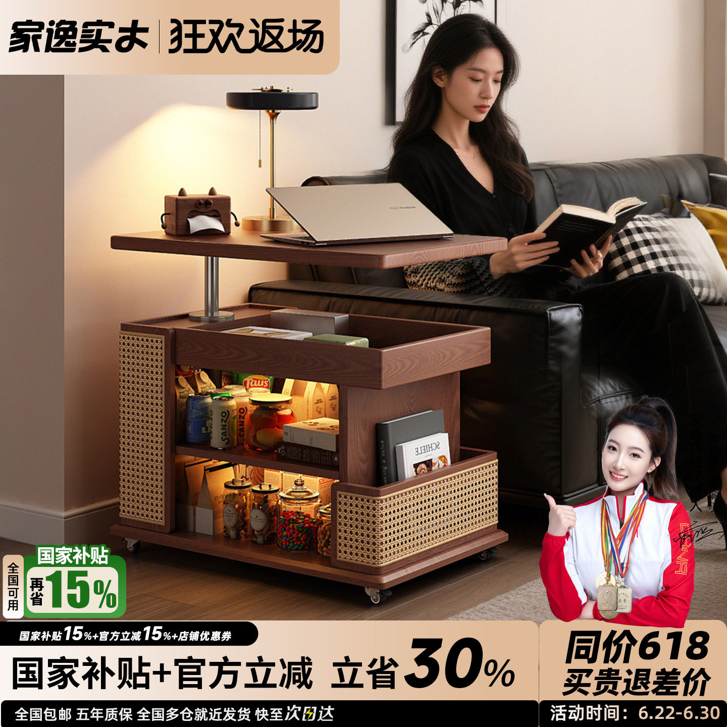 家逸实木可移动边几升降旋转茶几客厅家用沙发边柜轻奢高级感推车