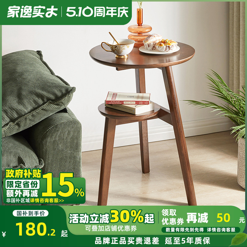 实木沙发边几角几阳台休闲桌北欧简约客厅边柜轻奢茶桌卧室床头柜