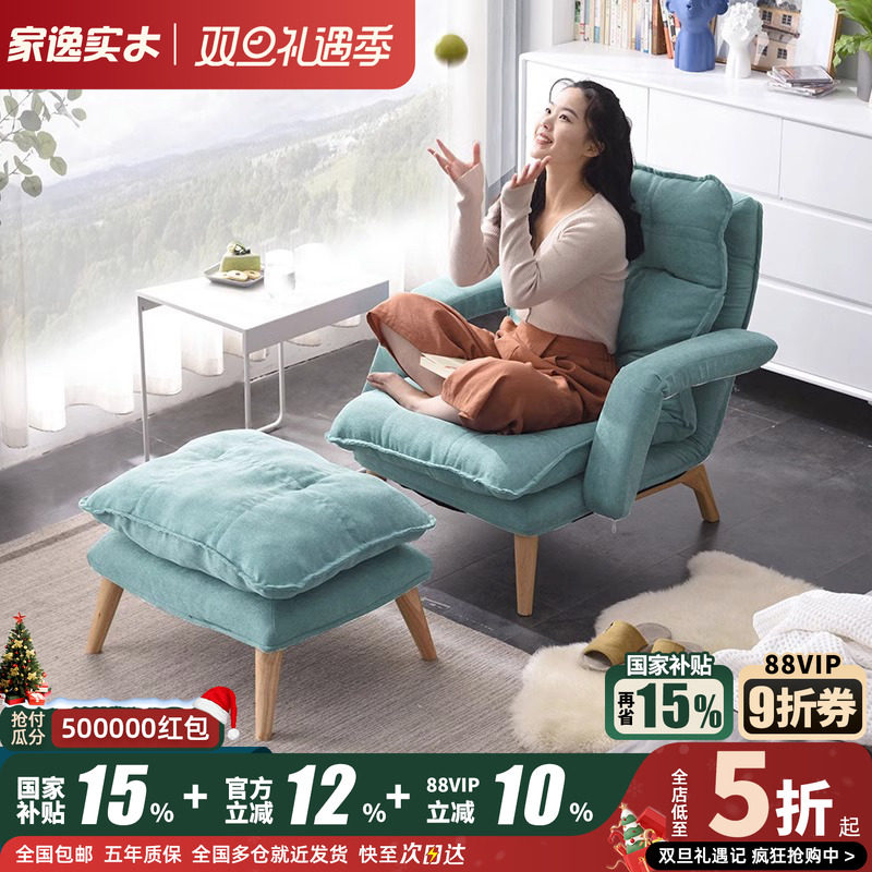 家逸客厅阳台休闲风靠背椅小沙发