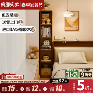 实木书柜落地置物架靠墙边转角立柜夹缝收纳柜拐角高窄柜床头书架