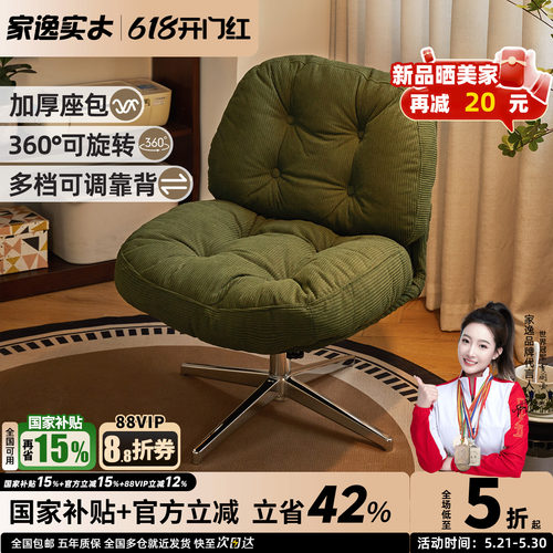 家用沙发椅可旋转蛋壳椅