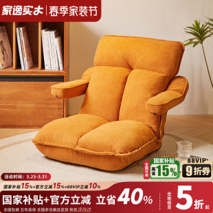 懒人沙发阳台飘窗椅客厅单人折叠榻榻米可躺卧床上靠背椅子