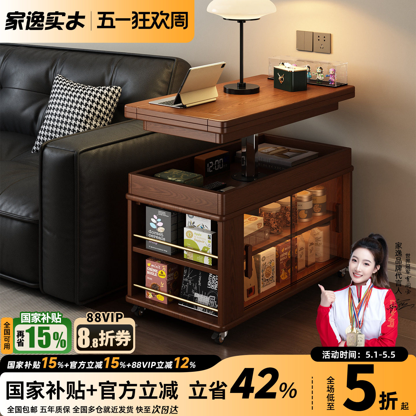 家逸可移动折叠茶几实木升降茶几客厅家用沙发边柜小户型边几茶桌