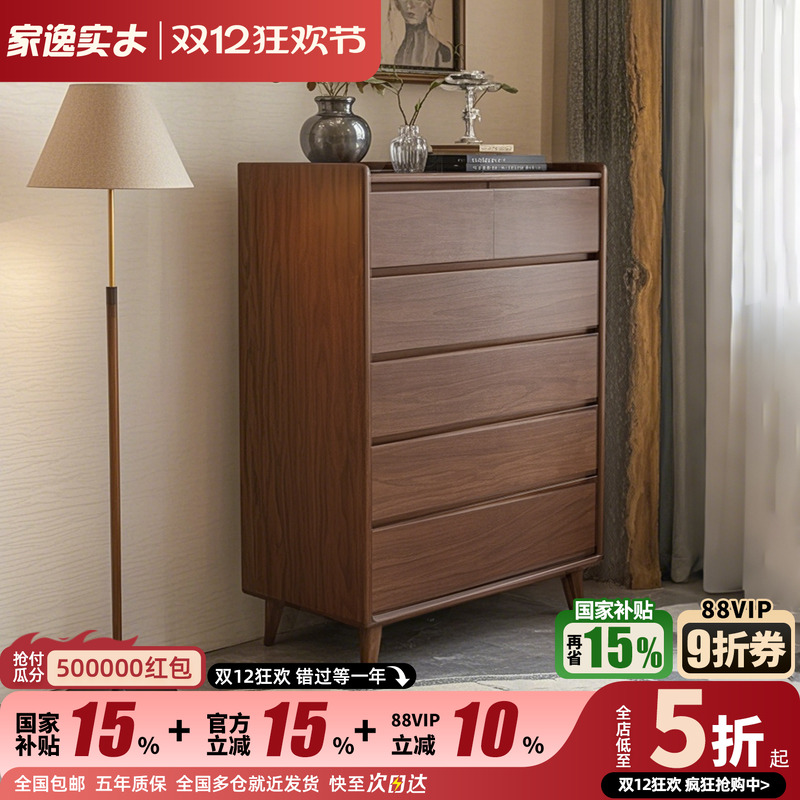 家逸全实木六斗柜卧室收纳柜