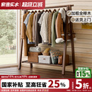 家逸纯榉木衣帽架卧室挂衣架落地衣服架子家用折叠实木房间晾衣架
