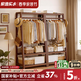 家逸实木衣帽架卧室落地挂衣架床尾梯形置物架房间立式 挂衣服架子