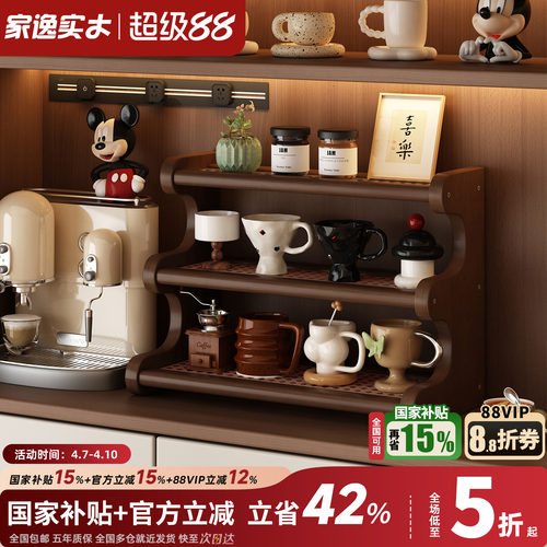 实木杯子置物架茶杯水杯咖啡杯架子咖啡角餐桌台面手办收纳展示架