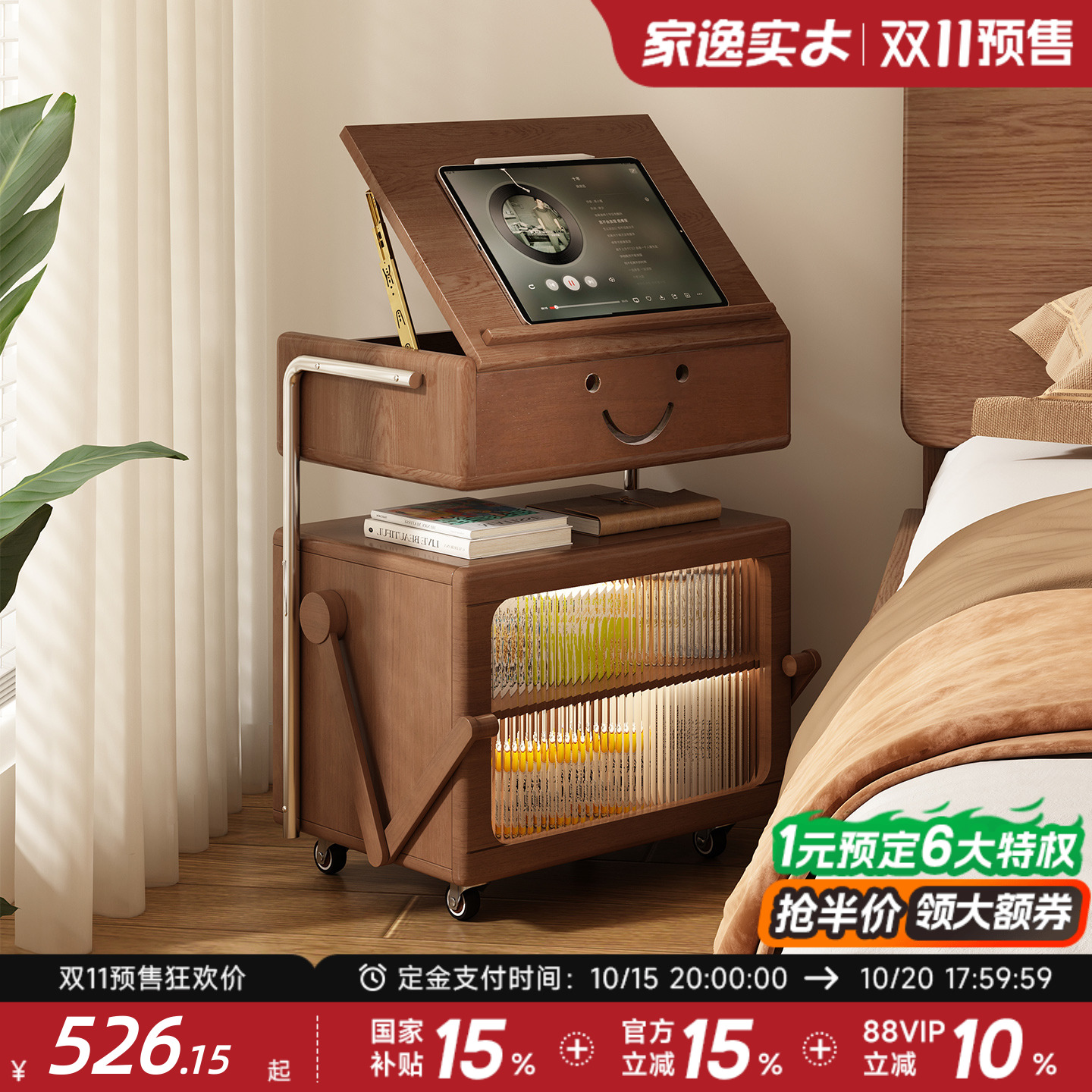 家逸实木机器人床头柜家用卧室