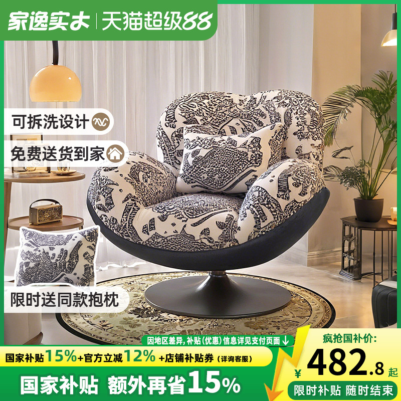 家用沙发椅可旋转蛋壳椅