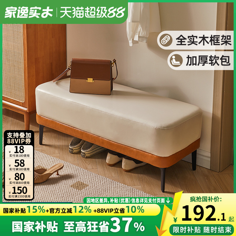 家逸换鞋凳门厅穿鞋凳软包整装