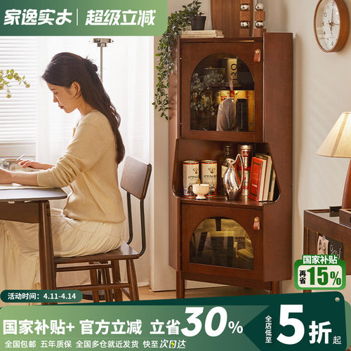 实木墙角储物柜餐边柜餐厅落地转角柜客厅边柜厨房拐角收纳置物架