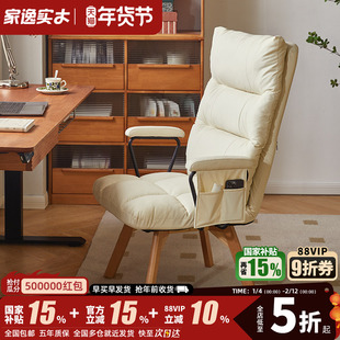 家逸电脑椅家用办公椅懒人沙发椅卧室可躺人体工学靠背座椅电竞椅