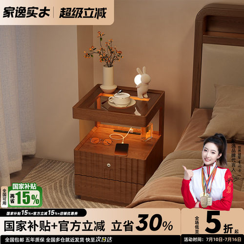 智能带灯带插座床头柜