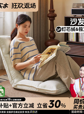 家逸懒人沙发飘窗榻榻米