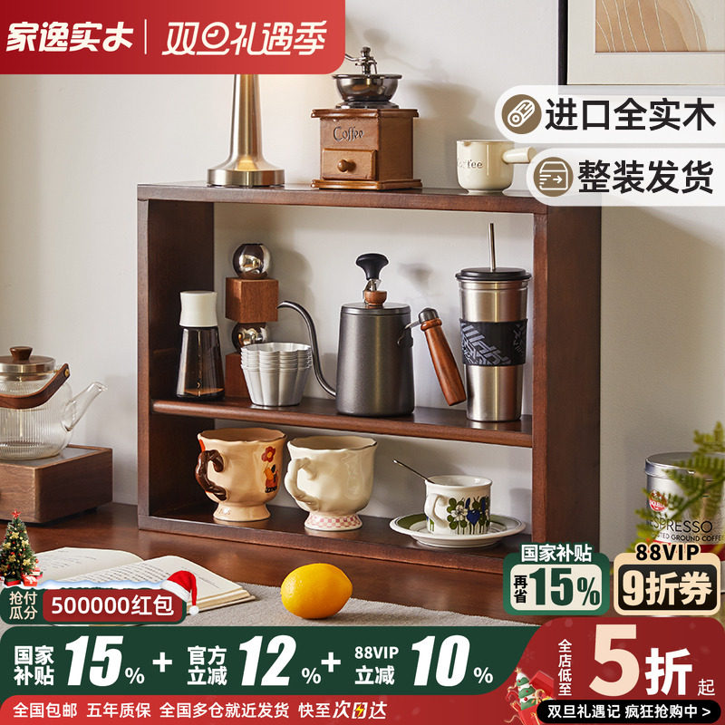 纯实木杯架桌面置物架北欧原木双层咖啡杯架餐桌收纳架壁挂杯子架