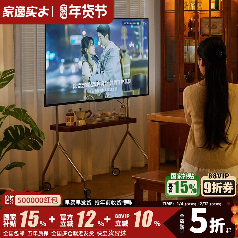 家逸实木可移动电视支架小户型客厅电视柜中古风落地电视机架推车,住宅家具,其他架类,淘宝优惠券,粉丝福利购,淘宝优惠卷