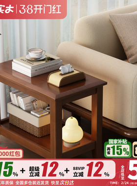 家逸沙发边几实木边柜家用客厅茶几床头小桌子茶桌角几收纳侧边柜
