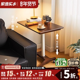 家逸沙发边几可移动床边桌小户型折叠茶几可升降电脑桌卧室小桌子