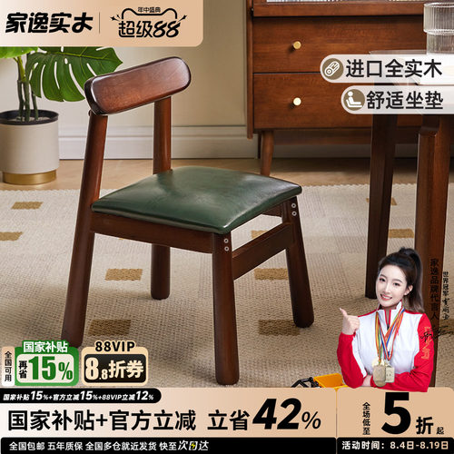 家逸实木儿童矮凳换鞋凳沙发凳