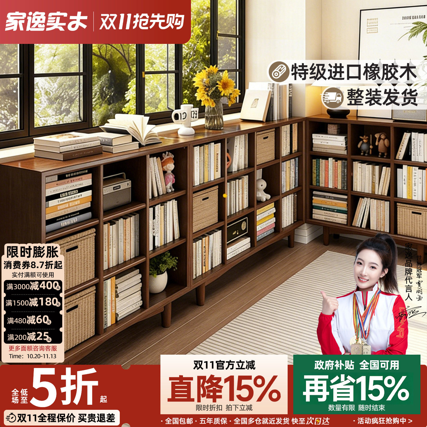家逸实木书柜靠墙置物柜客厅家用组合柜简约收纳格矮柜落地储物柜