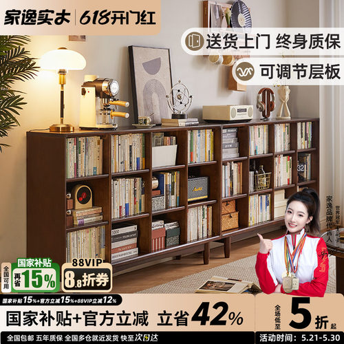 家逸实木书柜自由组合置物柜
