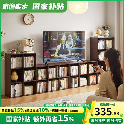 家逸实木书架可叠摞电视柜落地矮书柜自由组合格子柜客厅置物架