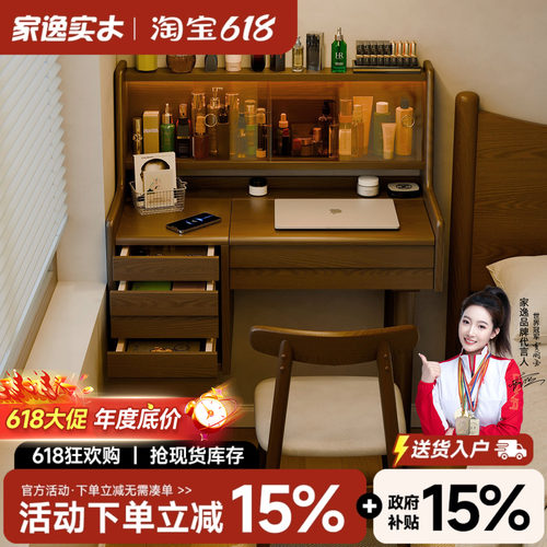 小型实木梳妆台书桌一体26年新款