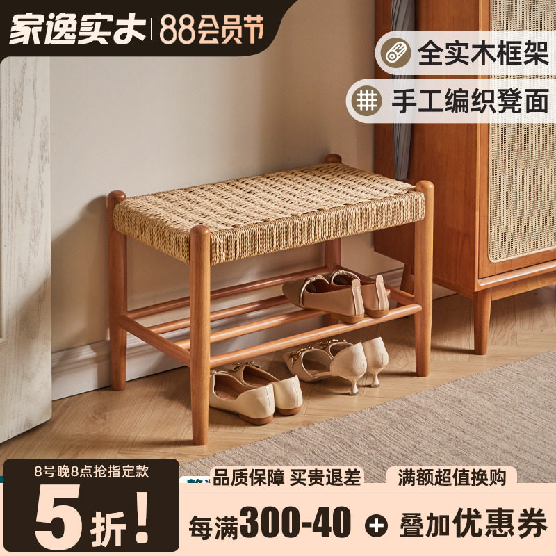 家逸全实木换鞋凳樱桃木色进门穿鞋凳矮凳门口凳子玄关鞋架脚踏凳高性价比高么？