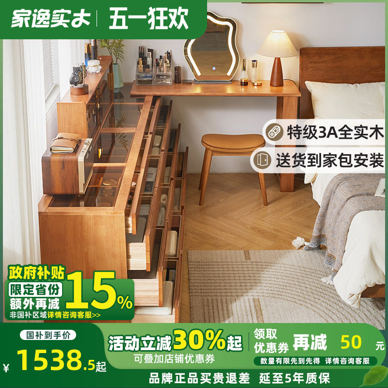 梳妆台斗柜一体化妆桌卧室现代简约床尾收纳转角书桌实木2025新款