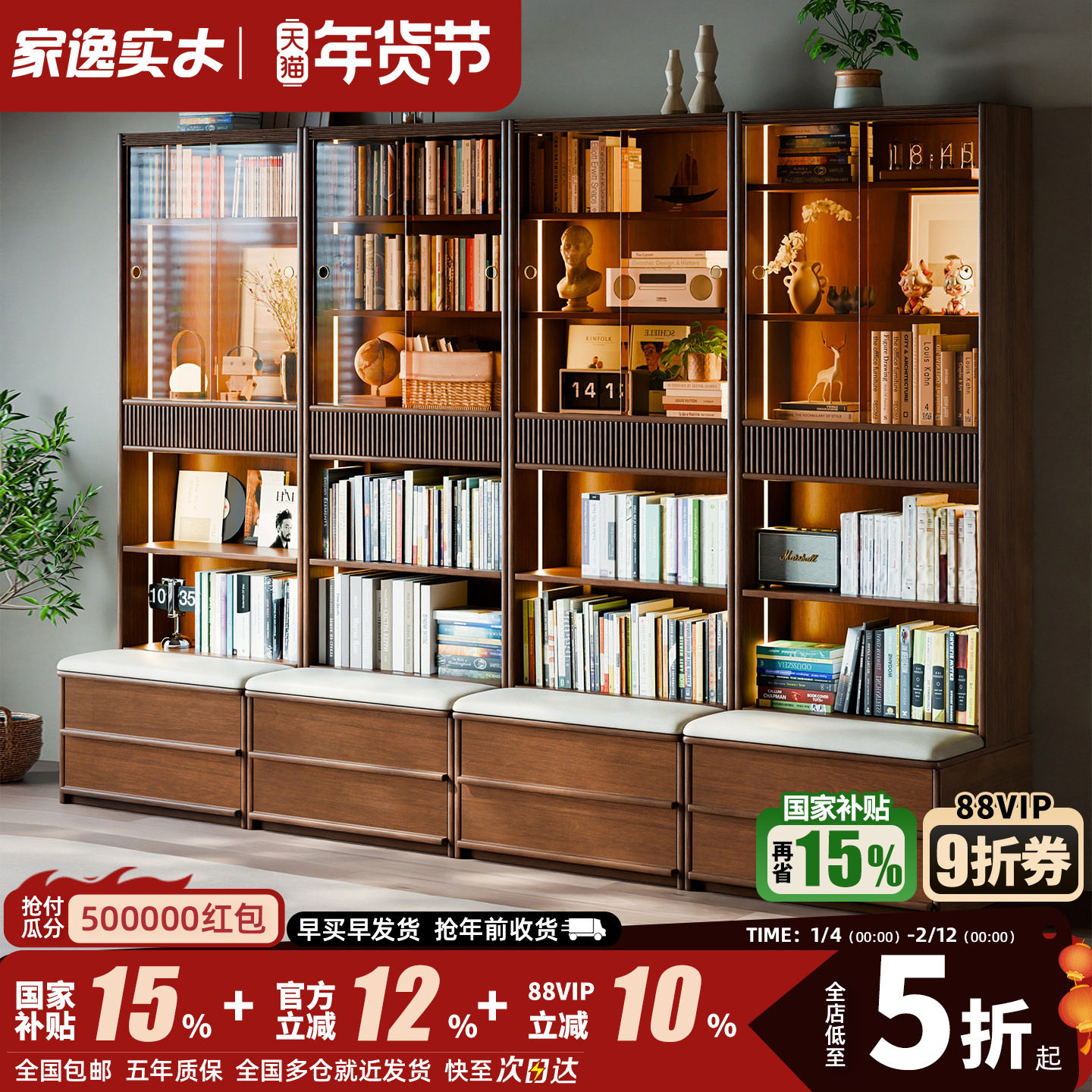 实木客厅书柜一体整墙组合满墙带玻璃门书橱展示柜靠墙储物柜书架,住宅家具,单个书柜,淘宝优惠券,粉丝福利购,淘宝优惠卷