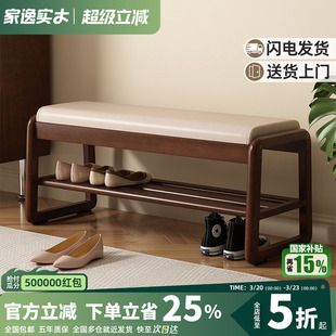 家逸实木换鞋凳家用入户穿鞋凳鞋柜坐凳一体鞋架进门口可坐凳子