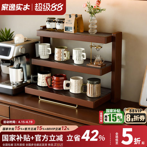 实木杯子置物架咖啡杯茶杯水杯架子咖啡角餐桌台面手办收纳展示架