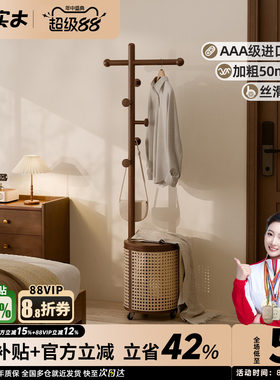 家逸可移动实木衣帽架