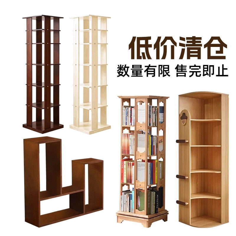 实木旋转书架客厅书架置物架图片