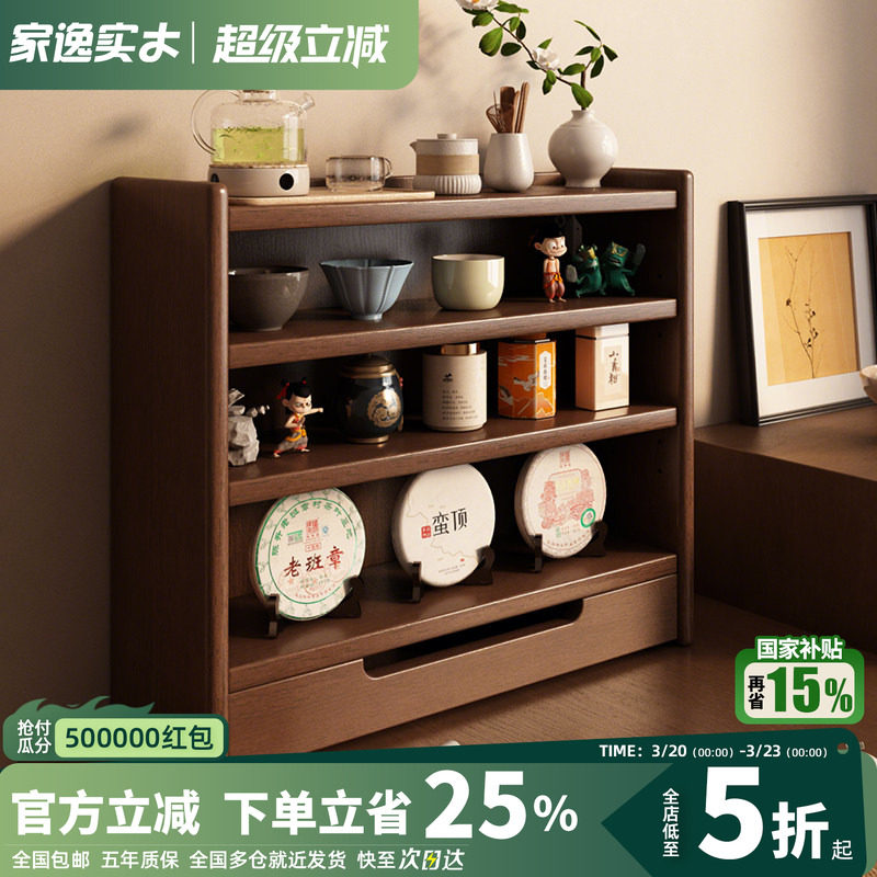 实木茶水架置物架咖啡杯收纳架茶杯壁挂展示架桌面格架多层杯子架