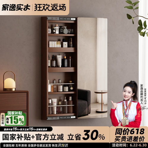 家逸中古风实木壁挂穿衣镜