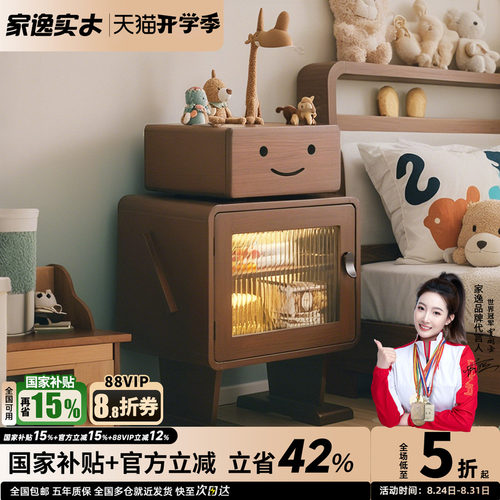家逸机器人造型实木儿童床头柜