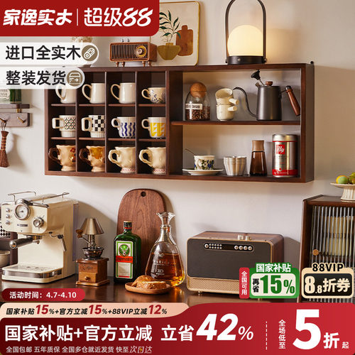 北欧风多格子壁挂置物架杯子杯架